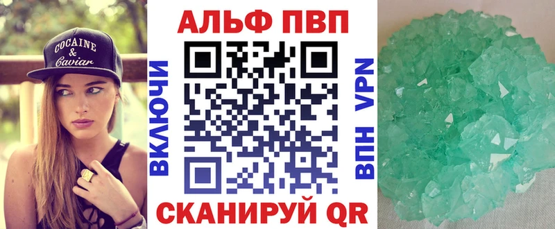 A-PVP кристаллы  KRAKEN ССЫЛКА  Кирс 