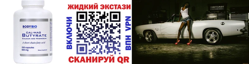 где купить наркотик  Кирс  БУТИРАТ бутик 