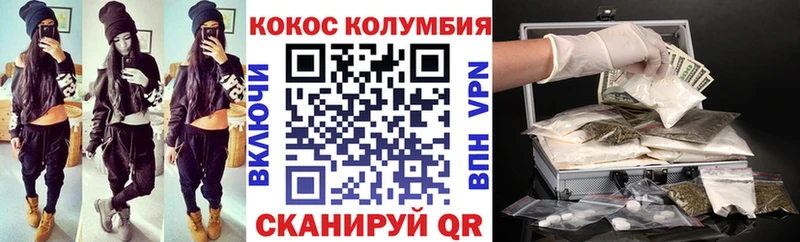 где купить наркотик гидра зеркало COCAIN Columbia Кирс
